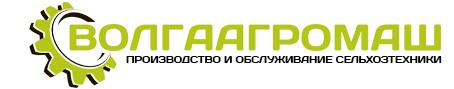 ВОЛГААГРОМАШ