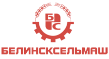 Белинсксельмаш