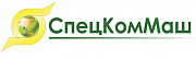 СпецКомМаш
