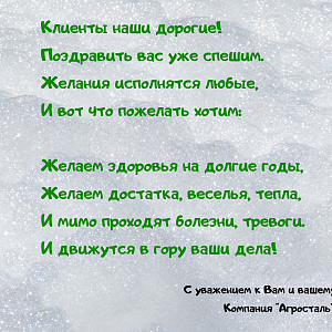 С Наступающими праздниками Нового года и Рождества!